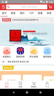 百步生活  v2.0.6图3