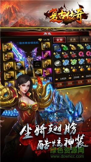 复古传奇冯小刚代言版  v1.80图3