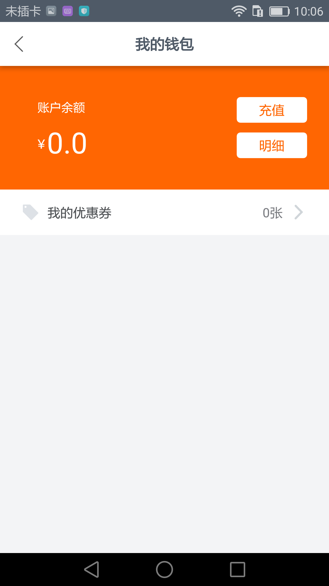 快捷出行  v2.2.0图2