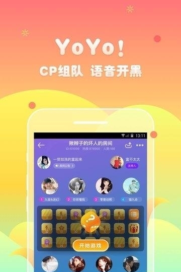 yoyo交友  v2.36.0图3