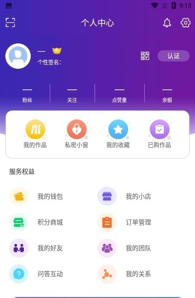 厚联(在线问答)  v1.1.6图4