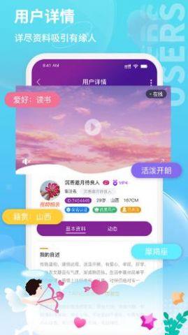 鹊牵桥  v1.0.0图1