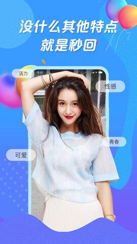 知聊  v6.08.0.1图5