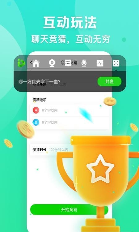 爱奇艺直播主播版（爱奇艺播播机）  v6.8.5图1