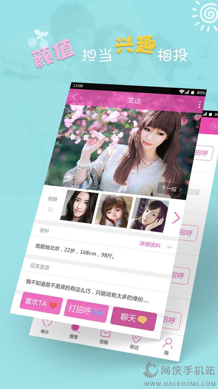 快啵同城交友手机版  v1.0.2图3