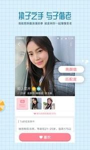 有缘网  v6.3.4图1