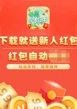 中药小郎中  v1.0.1图3