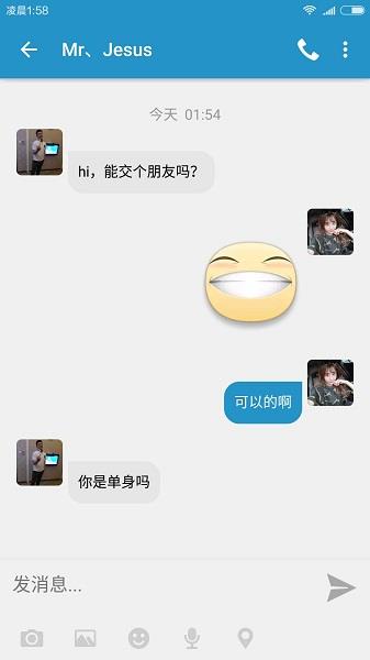 闪电交友  v1.0.4图1