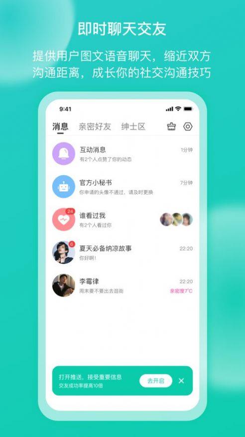 樱缘  v4.01.00图2