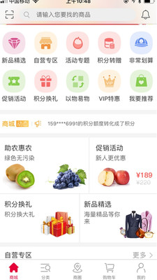 蛮划算  v2.9.2图4