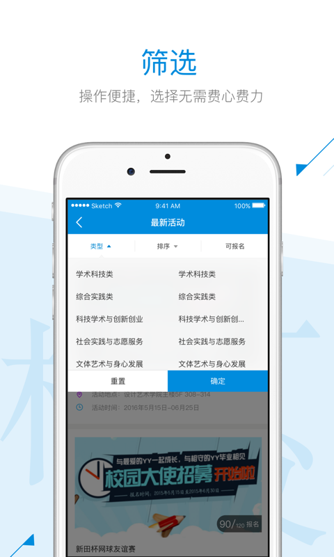 脚印教育  v2.1.1图2