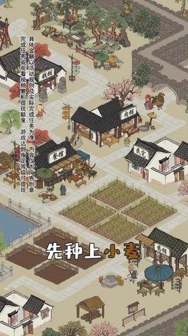 江南幸福生活  v1.0.1图3