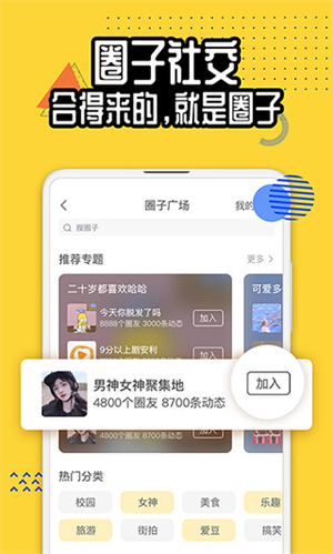 狐友社交下载 v5.45.1 安卓版  v5.45.1图3