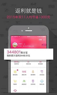 淘粉吧返利网  v9.23图1