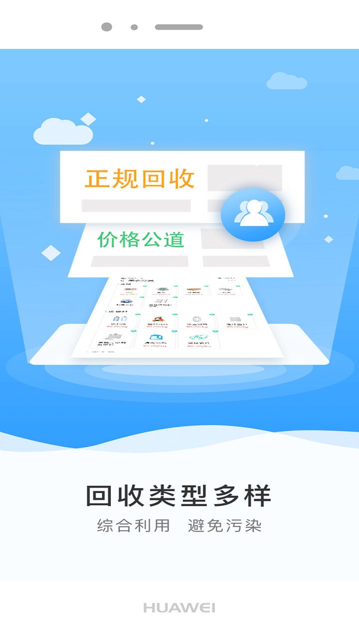 家家用服务平台  v1.0.0图1