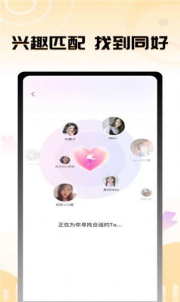 茄子语音交友  v1.0.0图3