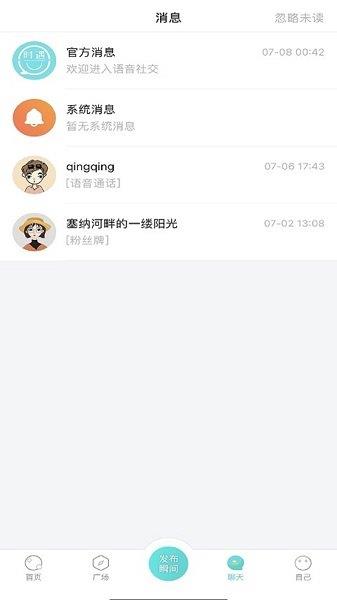 时遇交友  v1.1.5图1