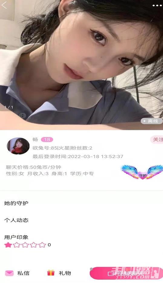 欲兔交友  v0.0.54图1