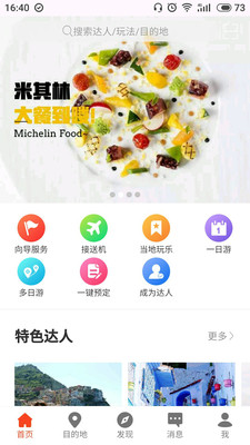 嗨尚音  v3.6.2图1