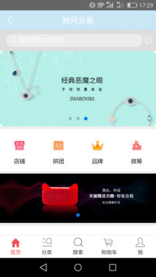 触网云客  v2.5.5图1