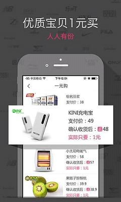 淘粉吧返利网  v9.23图4