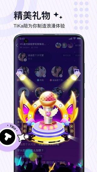 tika语音交友官方版  v2.9.7图1