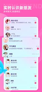 双鱼交友  v2.2.0图3