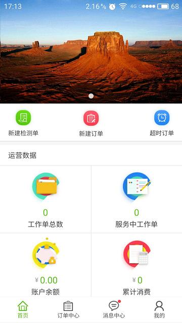 螺丝刀商家端  v1.0图1