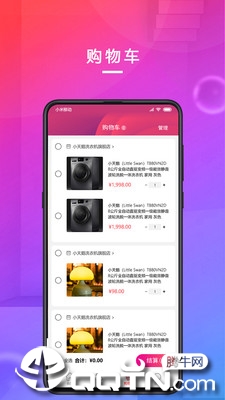 链尚优选  v1.0图2