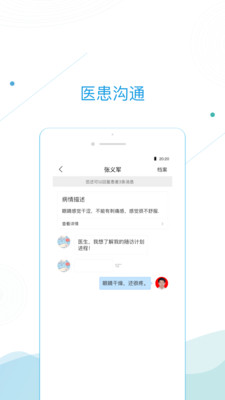 仁博联萌  v1.0图1