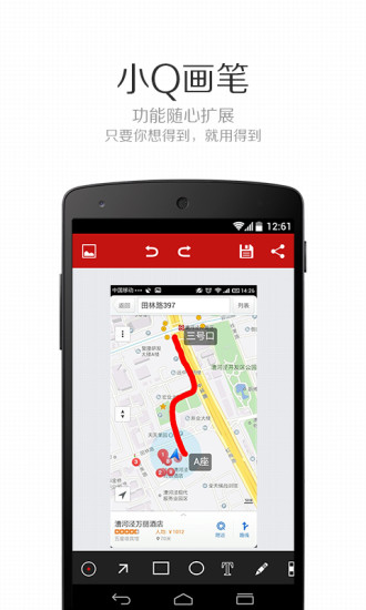 小Q画笔  v1.4图4