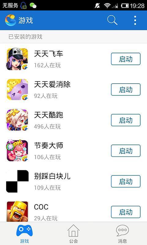 yy手游语音  v2.0.3图1