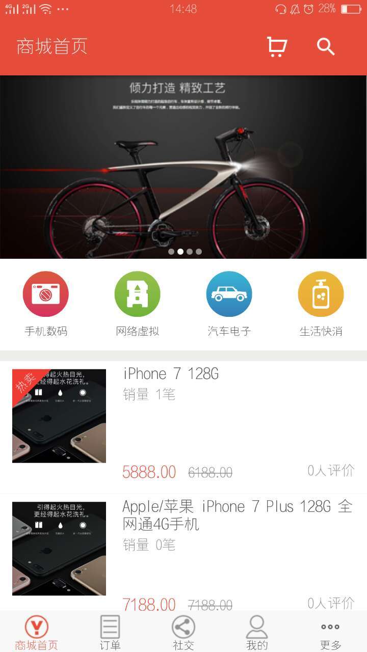 易信购  v1.0图4