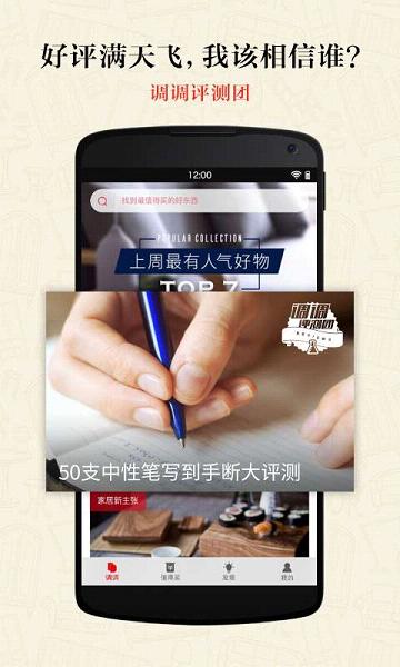 有调  v3.6.2图2