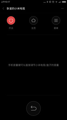 小米遥控器  v5.5.0图4