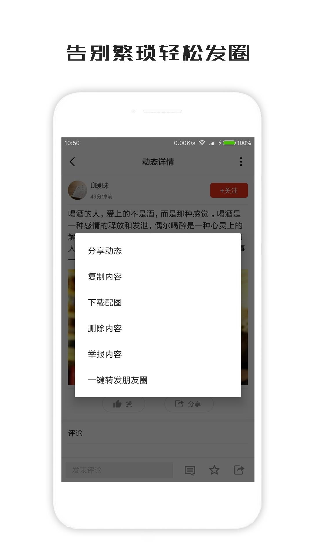 一句话心情签名官方版