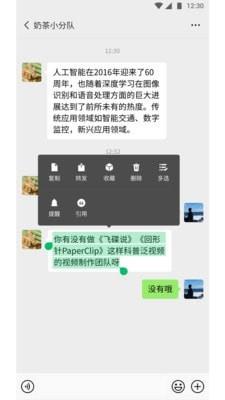 微信手机版  v8.0.28图4