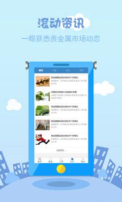 斗斗金  v1.10.0图2