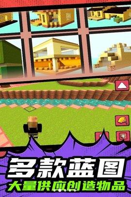 模拟建造大乱斗  v1.0.0图3