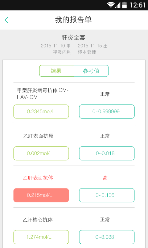 唐都医院  v1.4.4图2