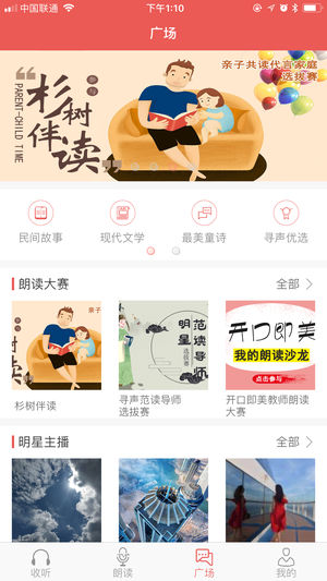 寻声朗读  v6.2.1.102图3