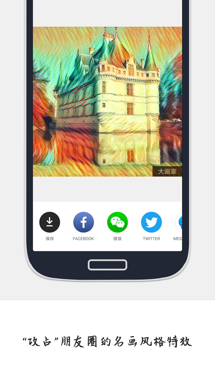 大画家  v1.0.0.11图5