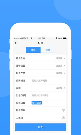 的修  v4.3.1图3