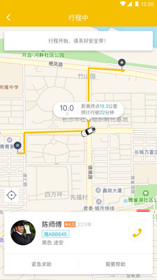 喜行约车  v1.0.0图1