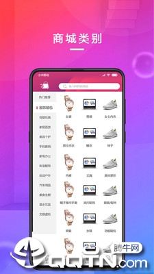 链尚优选  v1.0图4