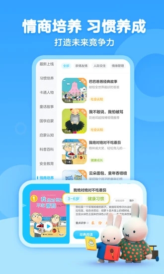 咔哒故事  v8.1.0图5