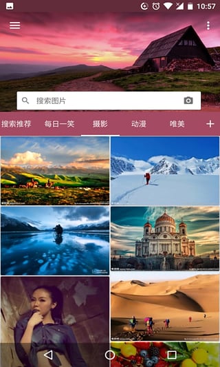 搜图神器  v3.4.0图4