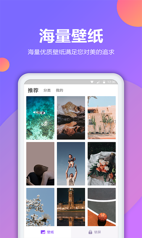 锁屏秀  v1.0.0图4