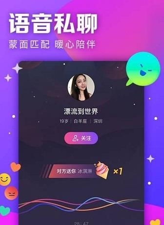 视否交友  v3.2.0图3