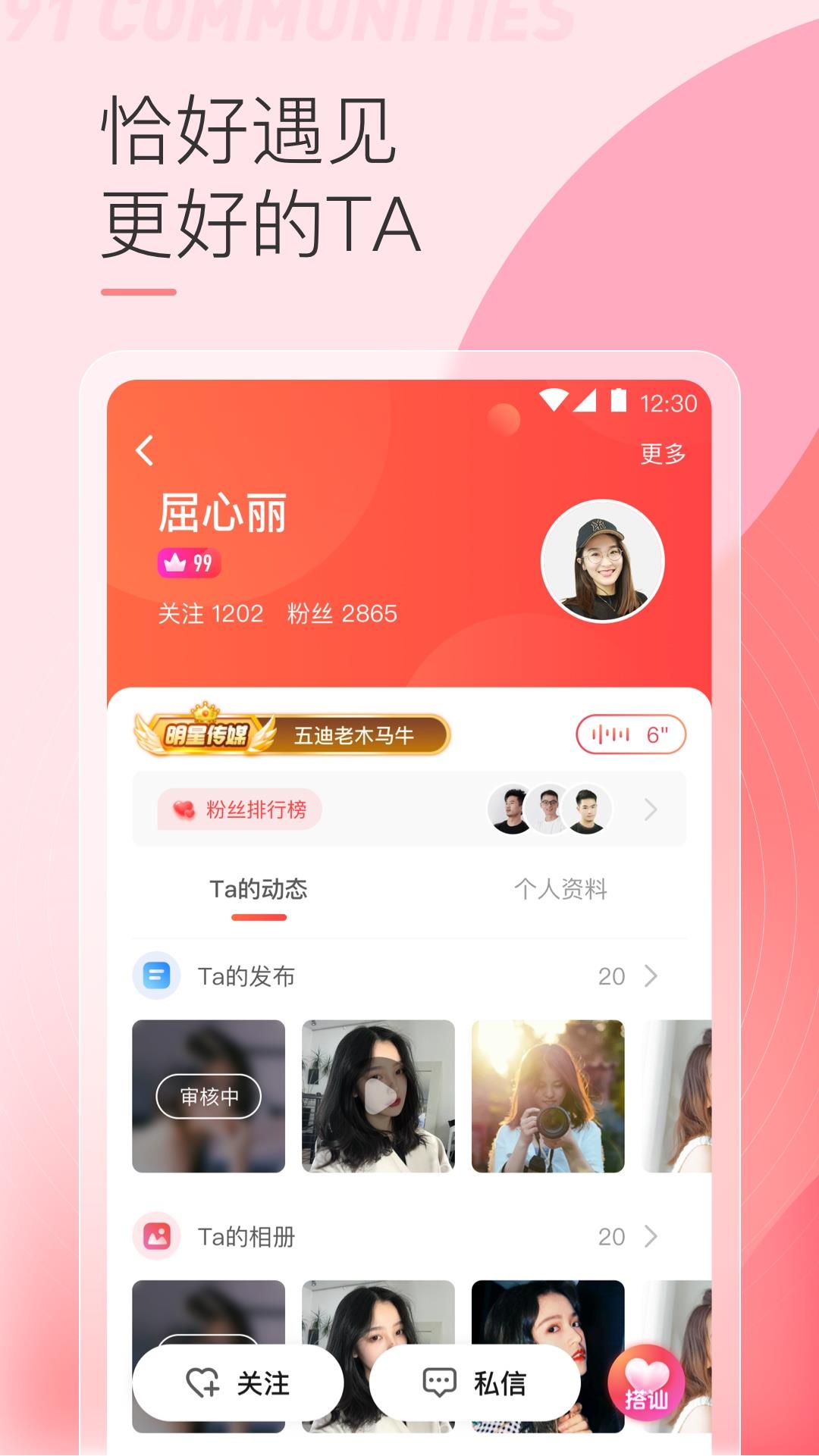 91视频社区  v5.9.8图2